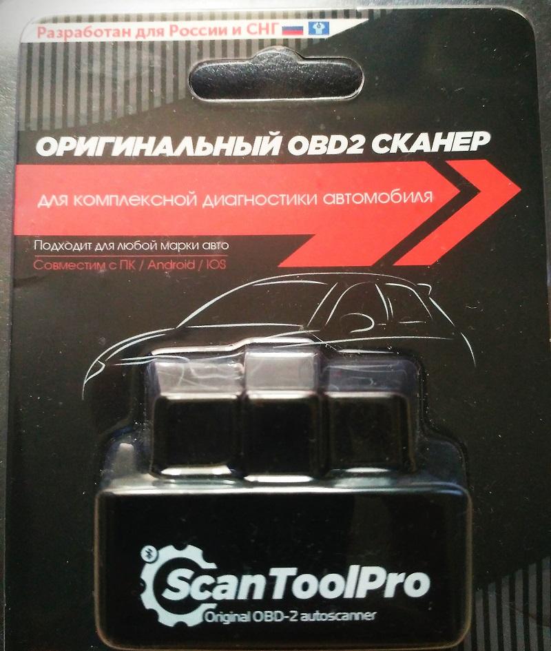 Автосканер Scan Tool Pro Black Edition